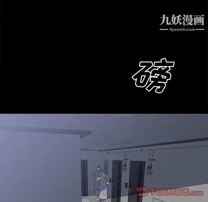 同室操戈 第24话-最终话（完结） 第99页