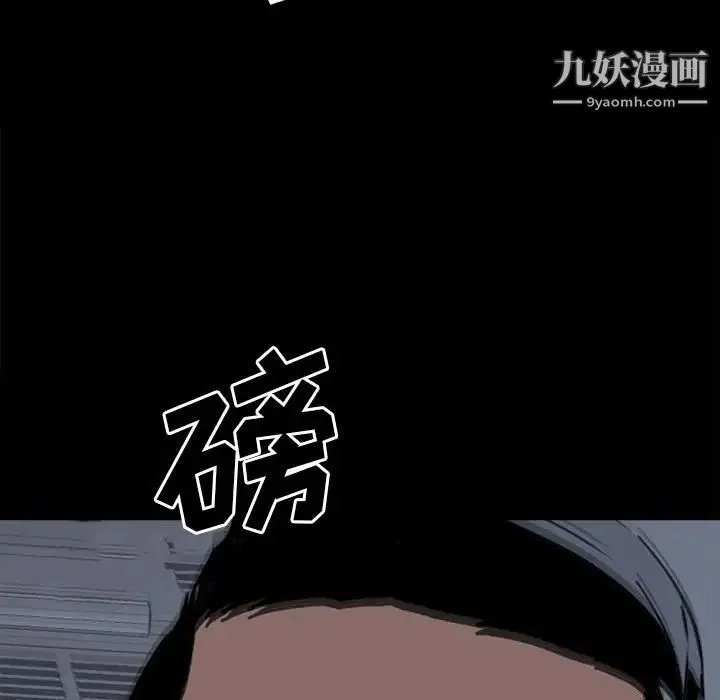 同室操戈 第24话-最终话（完结） 第94页