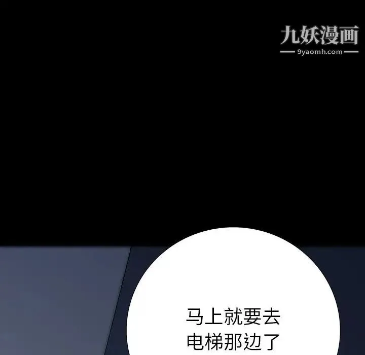 同室操戈 第24话-最终话（完结） 第12页