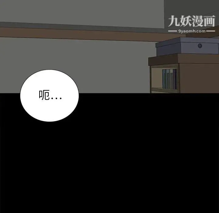 同室操戈 第24话-最终话（完结） 第64页