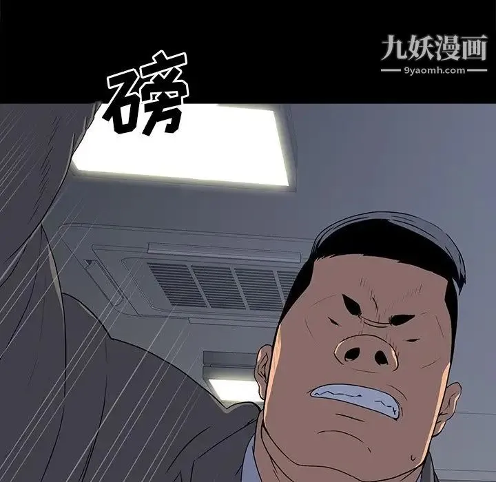 同室操戈 第24话-最终话（完结） 第109页