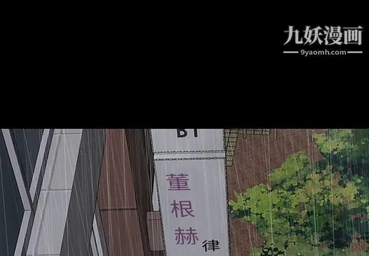 同室操戈 第24话-最终话（完结） 第2页