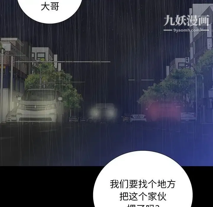 同室操戈 第24话-最终话（完结） 第46页