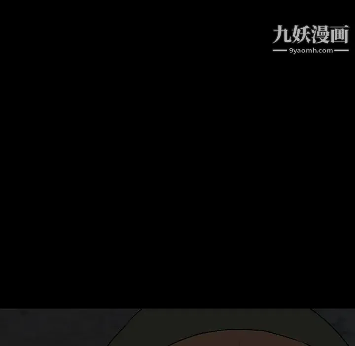 同室操戈 第24话-最终话（完结） 第36页