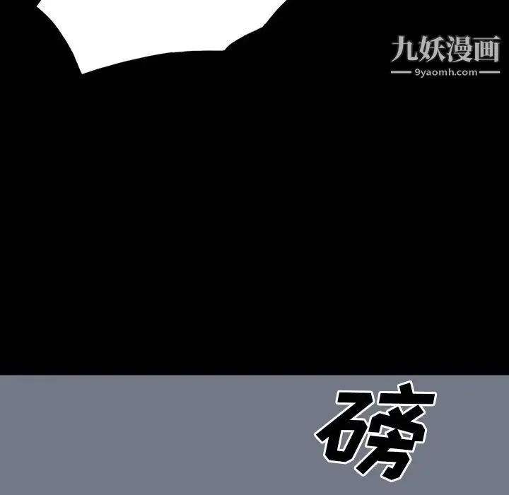 同室操戈 第24话-最终话（完结） 第83页