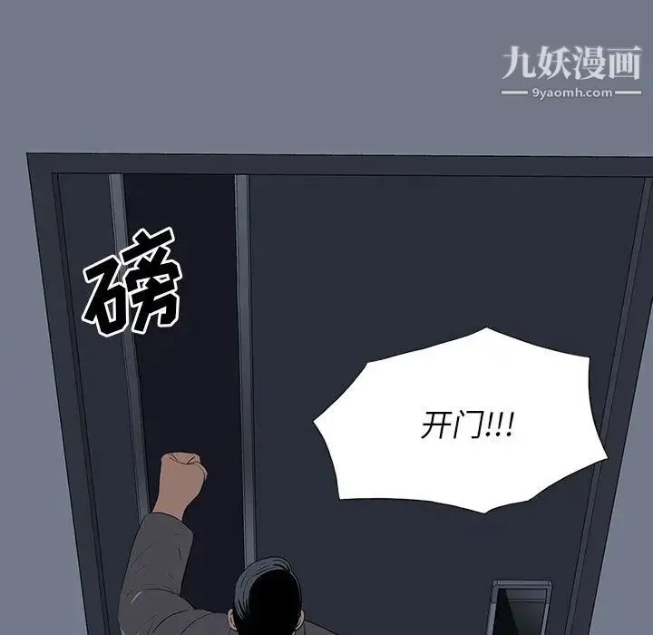 同室操戈 第24话-最终话（完结） 第84页