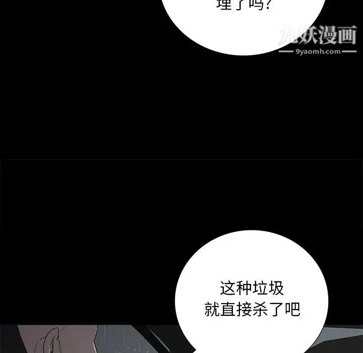 同室操戈 第24话-最终话（完结） 第47页