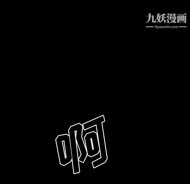 同室操戈 第24话-最终话（完结） 第28页