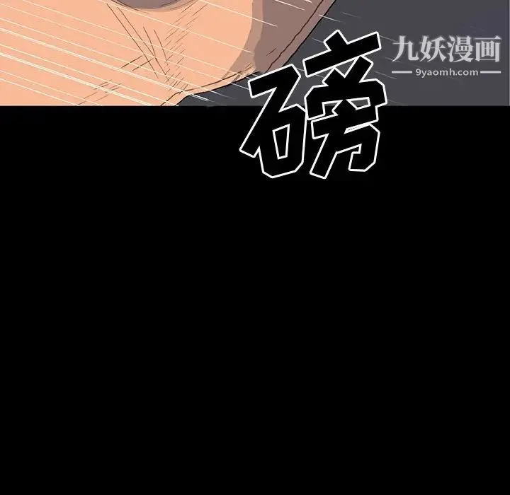 同室操戈 第24话-最终话（完结） 第88页