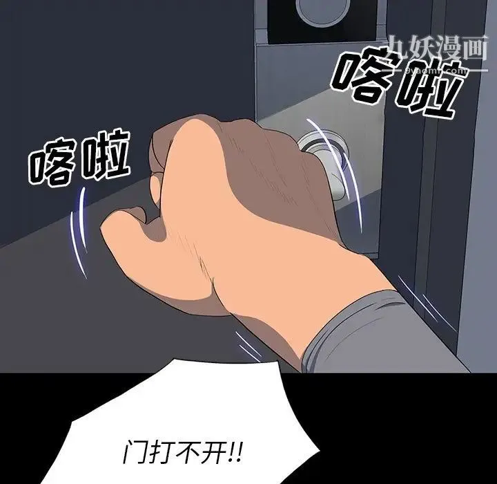 同室操戈 第24话-最终话（完结） 第82页