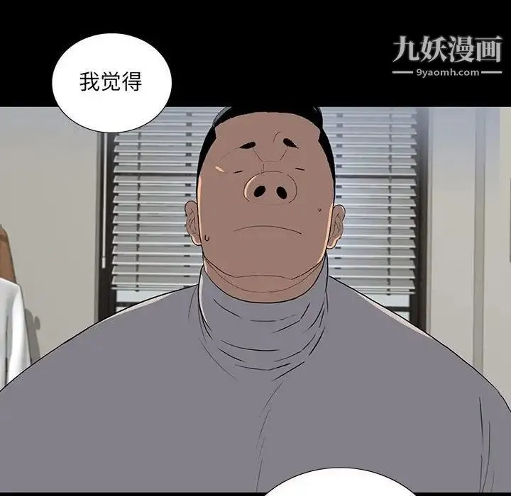 同室操戈 第22话 第59页