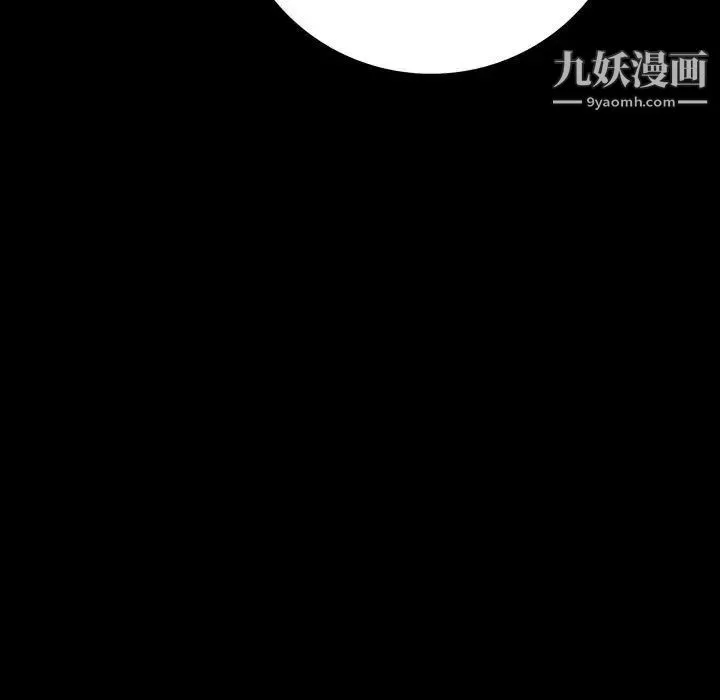 同室操戈 第22话 第68页