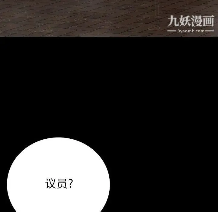 同室操戈 第22话 第5页