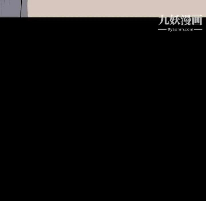 同室操戈 第22话 第30页