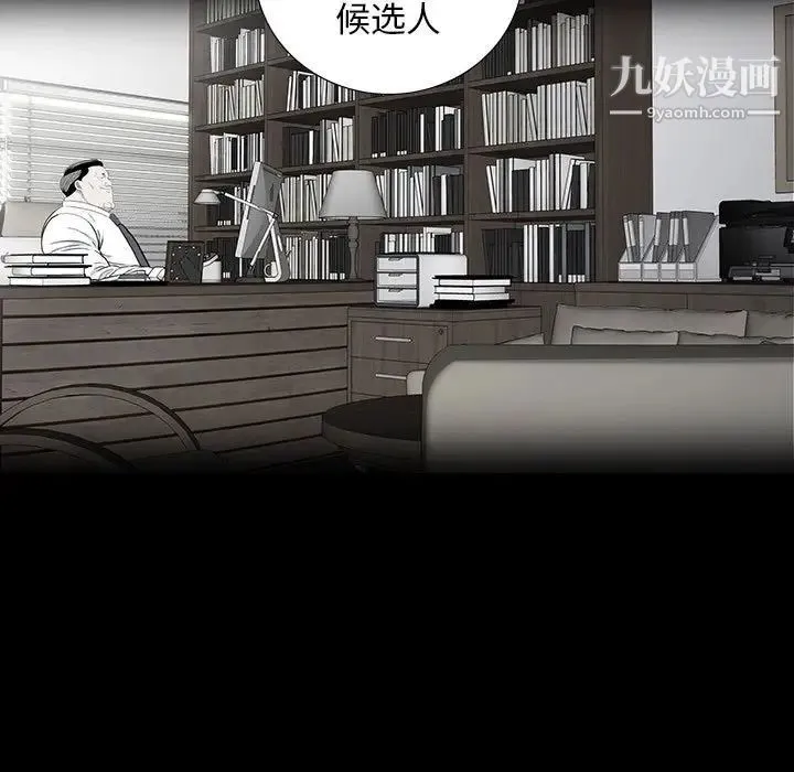 同室操戈 第22话 第48页