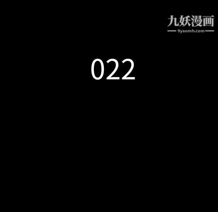 同室操戈 第22话 第14页