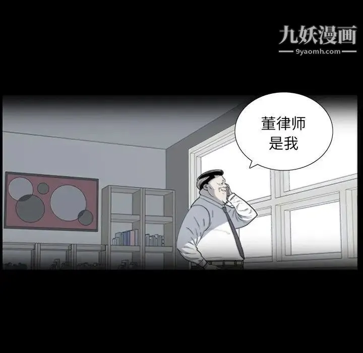同室操戈 第22话 第54页