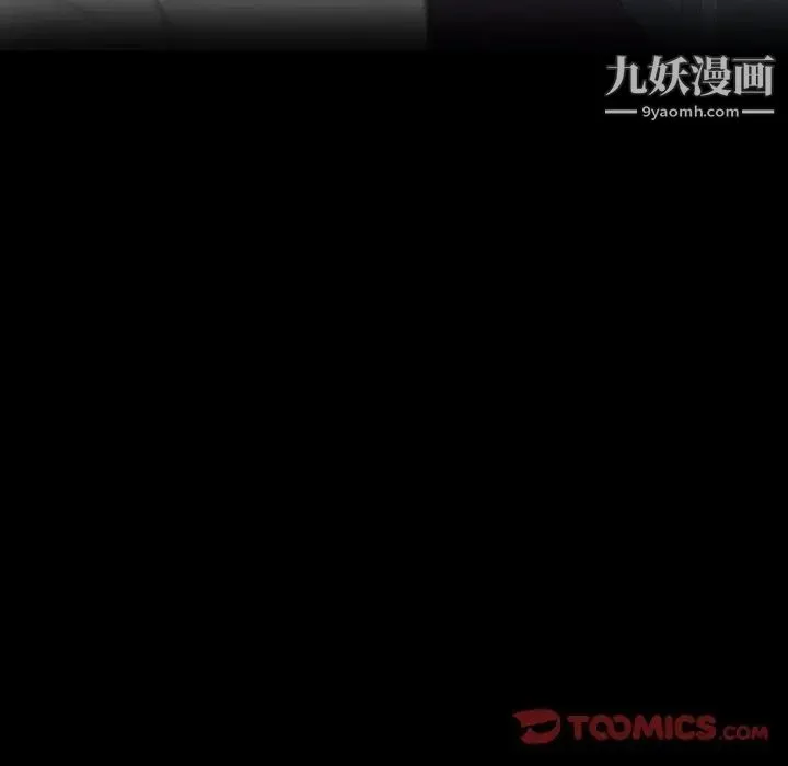 同室操戈 第22话 第87页