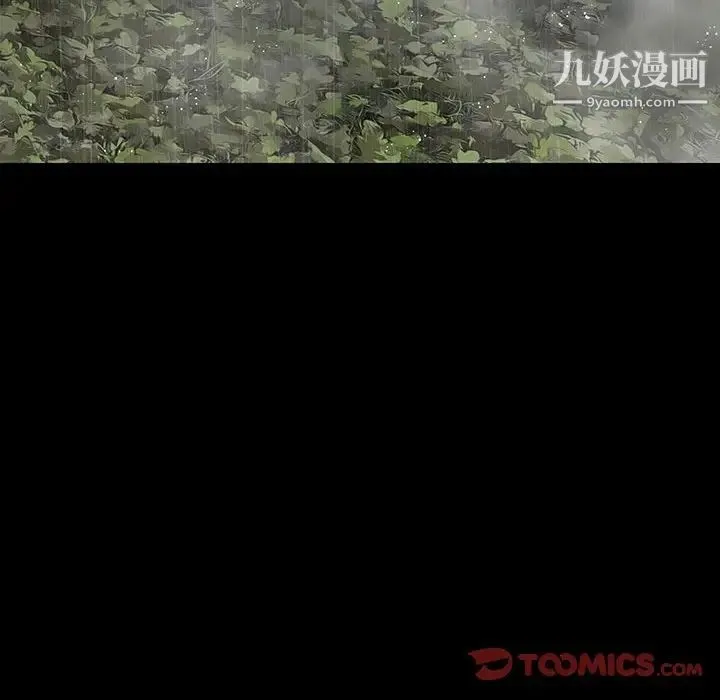 同室操戈 第22话 第117页
