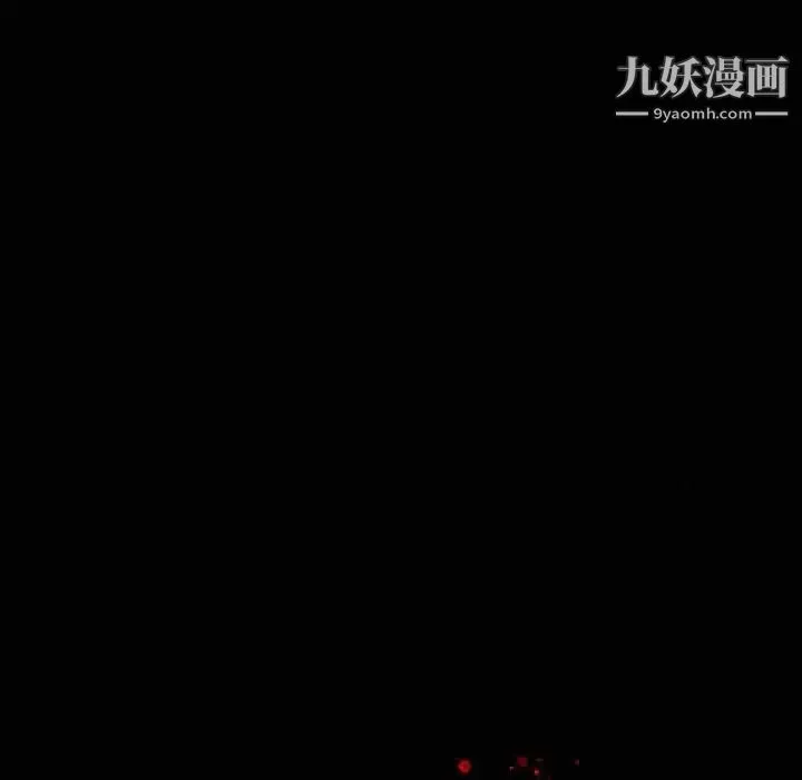 同室操戈 第22话 第12页