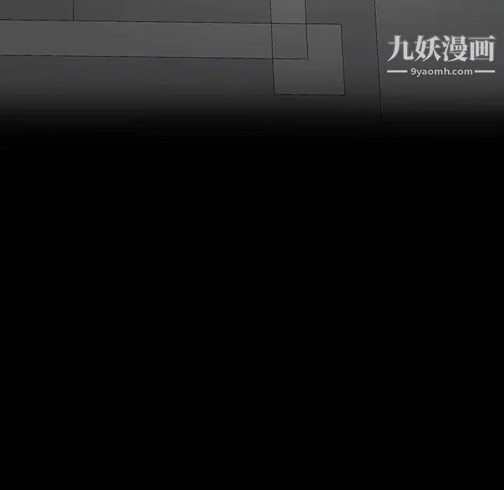 同室操戈 第22话 第90页