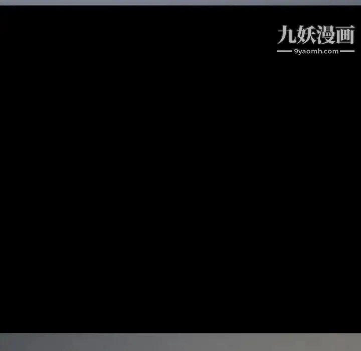 同室操戈 第22话 第16页