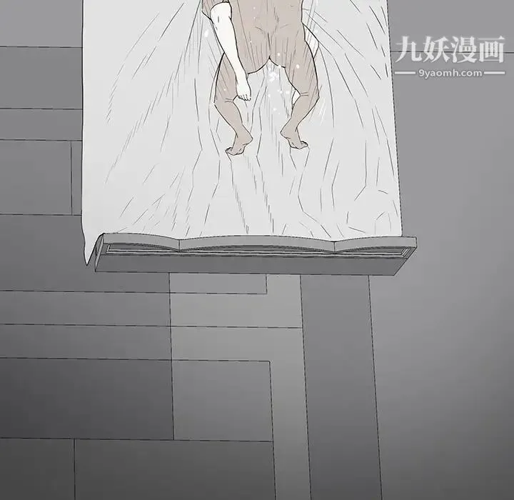 同室操戈 第22话 第89页