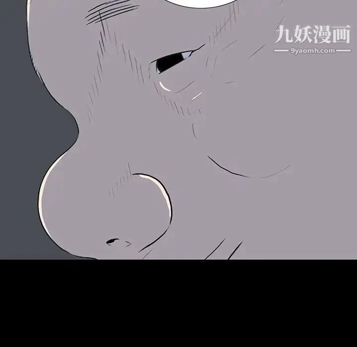 同室操戈 第22话 第24页