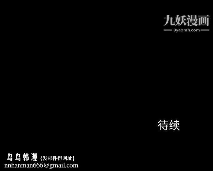 同室操戈 第22话 第137页