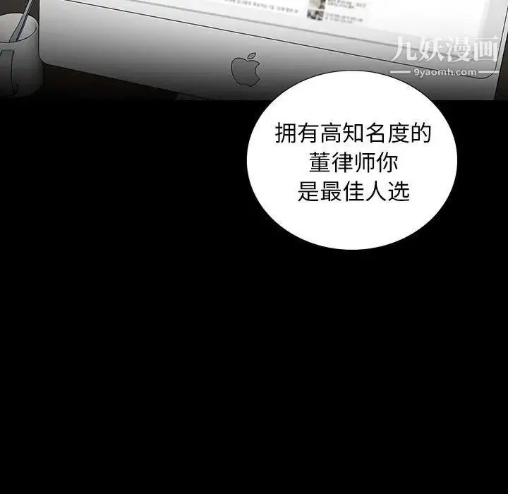 同室操戈 第22话 第50页