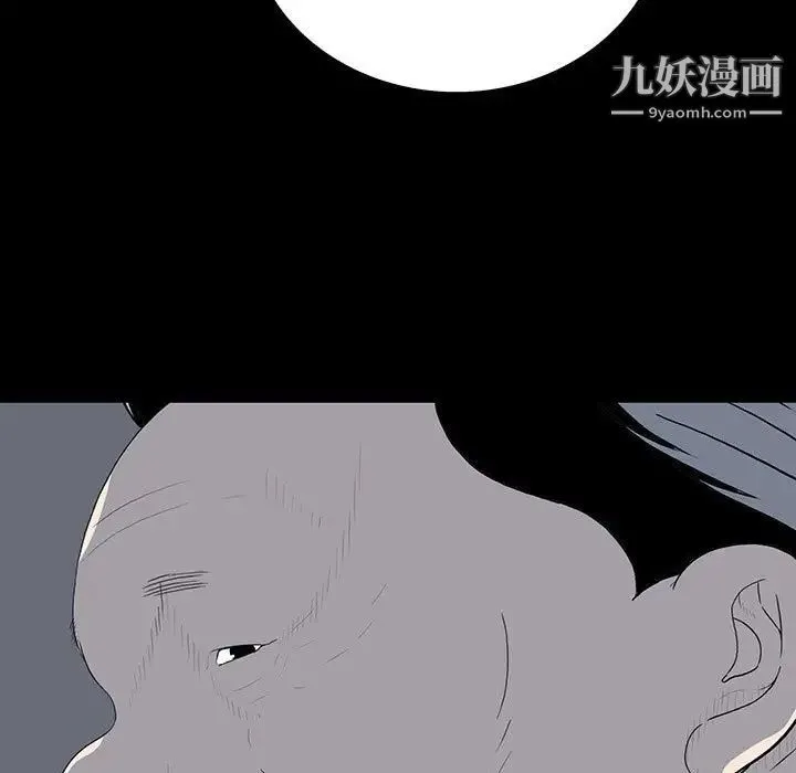 同室操戈 第22话 第36页