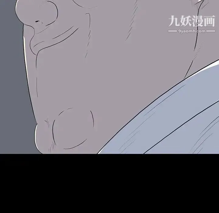 同室操戈 第22话 第37页