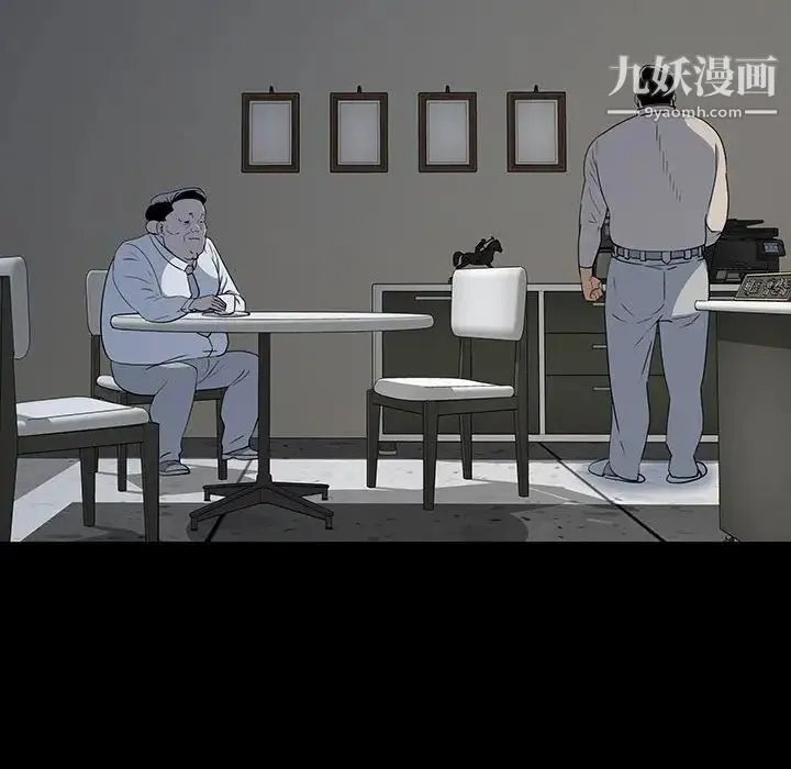 同室操戈 第22话 第17页