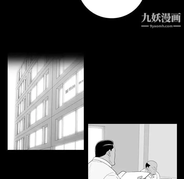 同室操戈 第22话 第52页