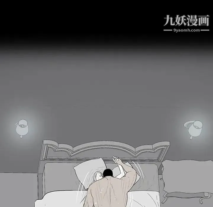 同室操戈 第22话 第88页