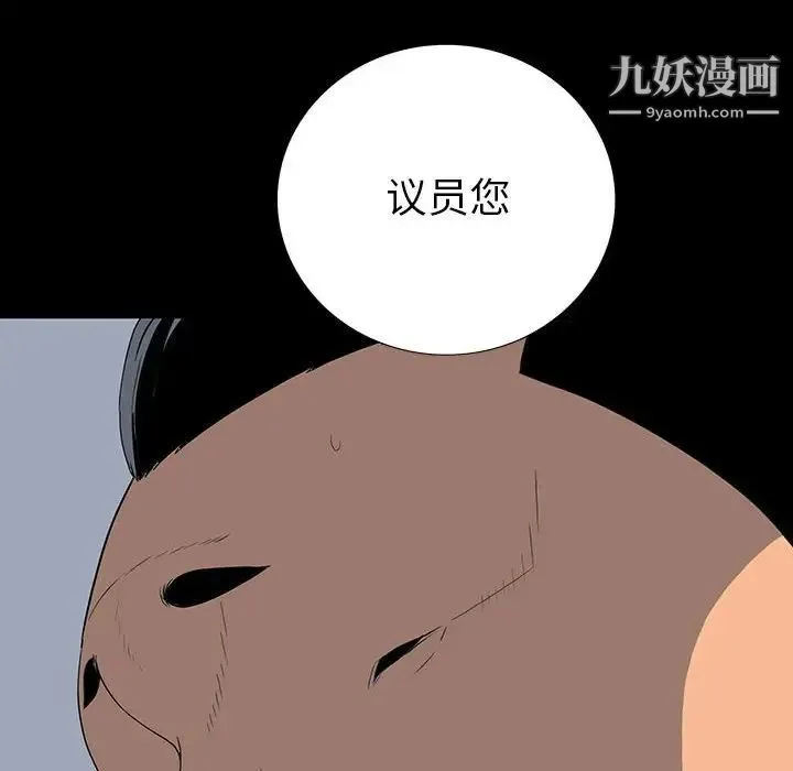 同室操戈 第22话 第31页