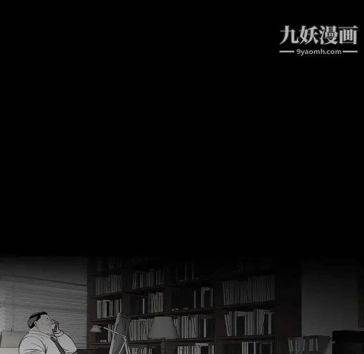 同室操戈 第22话 第97页