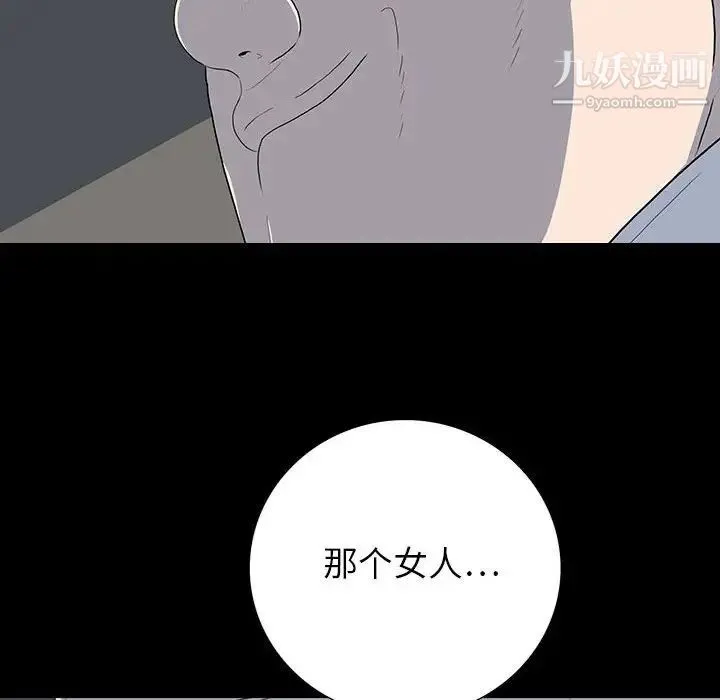 同室操戈 第22话 第23页