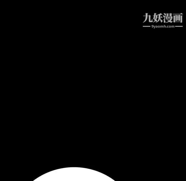 同室操戈 第22话 第132页