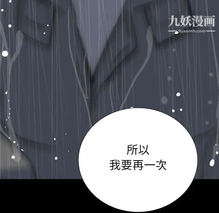 同室操戈 第22话 第131页