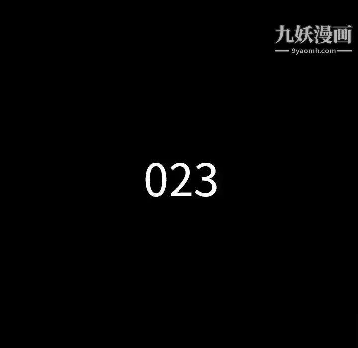 同室操戈 第23话 第14页