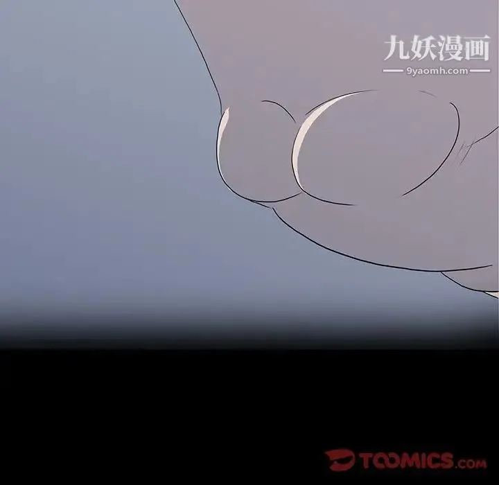 同室操戈 第23话 第21页