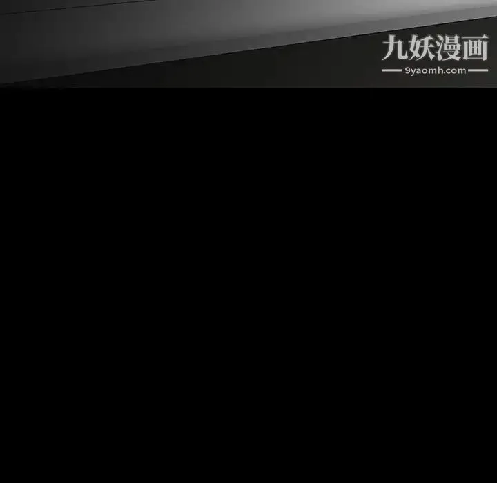 同室操戈 第23话 第7页