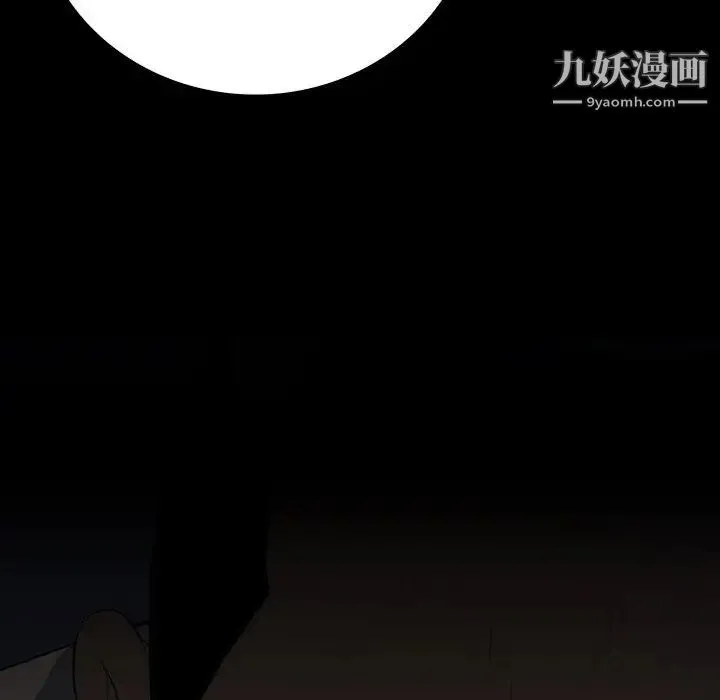 同室操戈 第23话 第30页