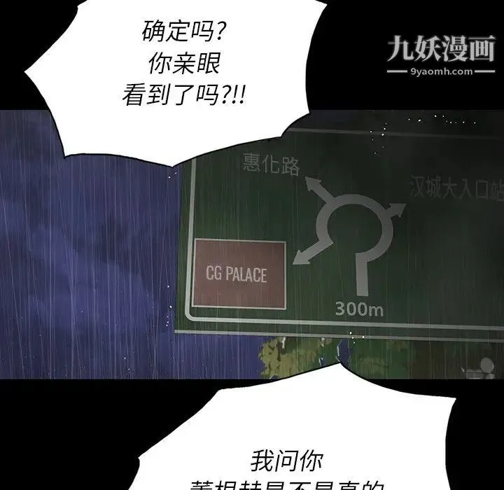 同室操戈 第23话 第124页