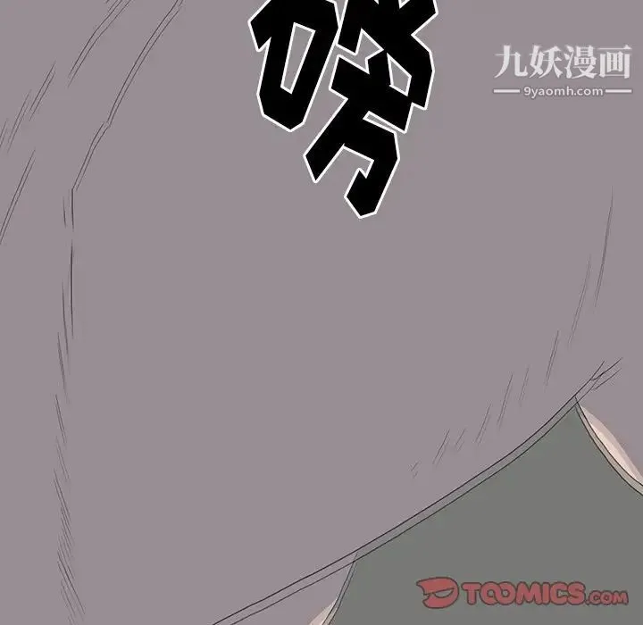 同室操戈 第23话 第99页
