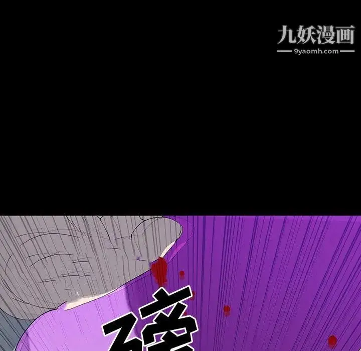 同室操戈 第23话 第52页