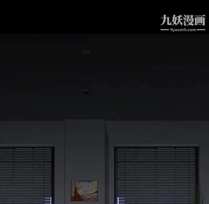 同室操戈 第23话 第8页