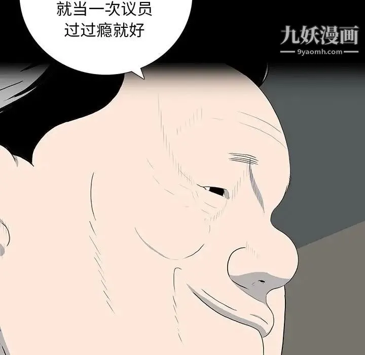 同室操戈 第23话 第24页