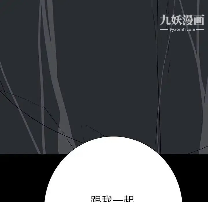 同室操戈 第23话 第67页